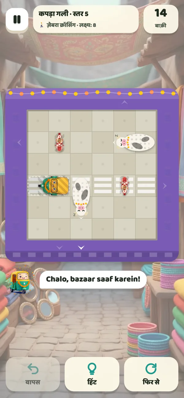 Kapda Gali in Hindi with colour-blind patterns on the vehicles